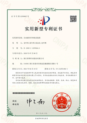 钜锋6件电子证书_00.jpg