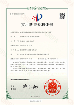 钜锋6件电子证书_04.jpg